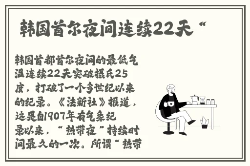 防身术道馆桃子移植
